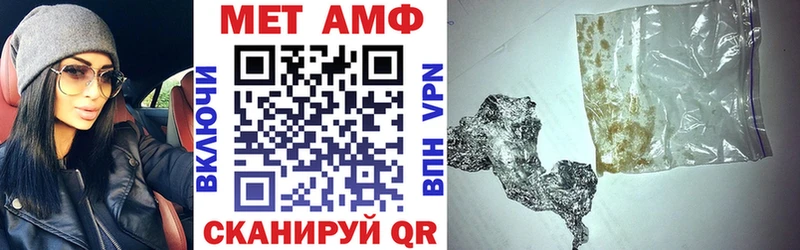 АМФЕТАМИН Розовый  где найти наркотики  Чернушка 