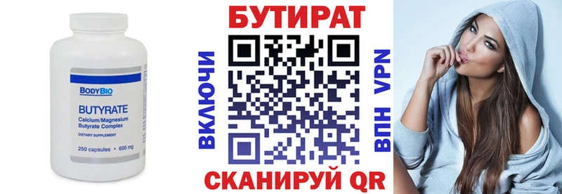 гидра ONION  Чернушка  БУТИРАТ бутик 