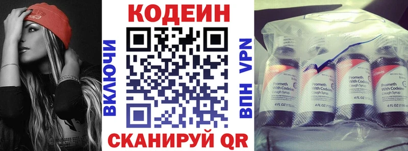 Кодеиновый сироп Lean напиток Lean (лин)  кракен как войти  Чернушка 