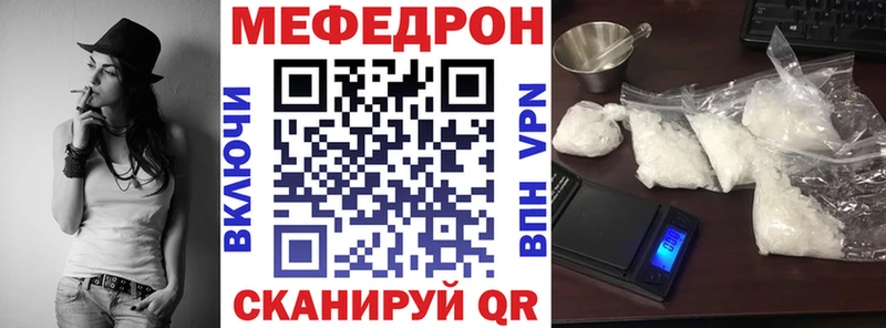 Мефедрон мяу мяу Чернушка