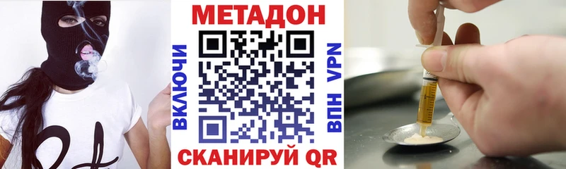 МЕТАДОН кристалл  Чернушка 